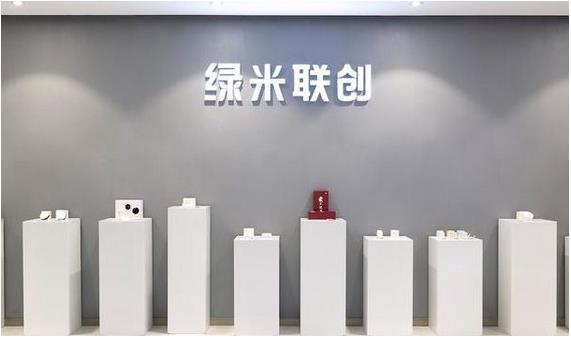 綠米聯(lián)創(chuàng)宣布完成數(shù)千萬(wàn)美元B+輪融資，欲建立行業(yè)首個(gè)智能家居4S服務(wù)體系