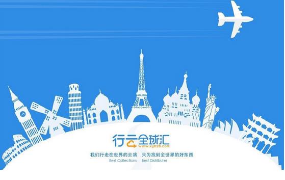 行云全球匯宣布完成數(shù)千萬美金B(yǎng)輪融資，主要用于供應(yīng)鏈升級(jí)及供應(yīng)鏈貿(mào)易融資平臺(tái)的建設(shè)?