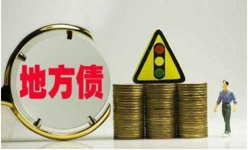 1-10月，全國發(fā)行地方政府債券40554億元，發(fā)行一般債券21643億元，發(fā)行專項債券18911億元