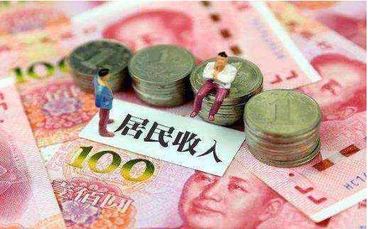 2018年，成都市居民人均可支配收入36142元，同比增長(zhǎng)8.8%?