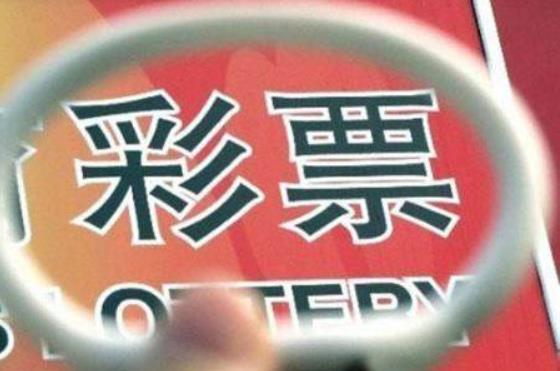 2018年，甘肅省銷售福利彩票47.67億元，籌集公益金13.62億元