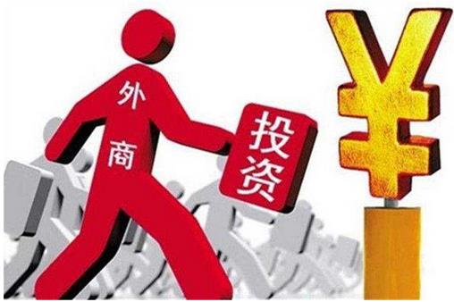 北京市商務(wù)局：今年前兩個(gè)月間，北京新設(shè)外商投資企業(yè)227家，同比增長9.7%