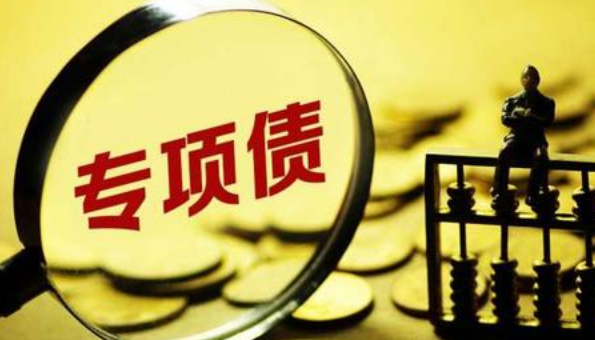 2020年專項債發(fā)行比去年提前20天 前兩月規(guī)?；蜻_8000億
