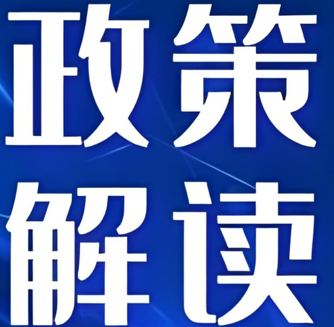 中國(guó)人民銀行等八部門日前聯(lián)合發(fā)布了《關(guān)于進(jìn)一步做好金融支持長(zhǎng)江經(jīng)濟(jì)帶綠色低碳高質(zhì)量發(fā)展的指導(dǎo)意見(jiàn)》