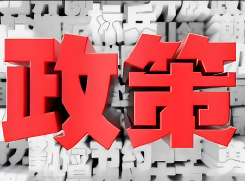 我們要進一步完善國家安全法治體系、戰(zhàn)略體系、政策體系、風險監(jiān)測預警體系